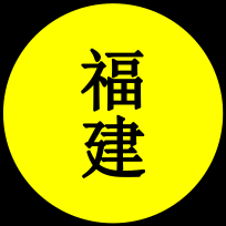 Yellow Sash Kung Fu Punching and Fists
